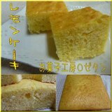 オリーブオイルでレモンケーキ